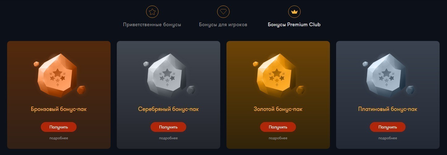 Vip-клуб от казино Франк