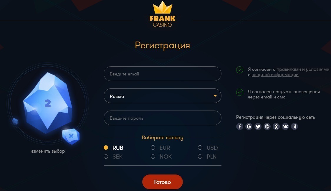Бонус Двойные франки