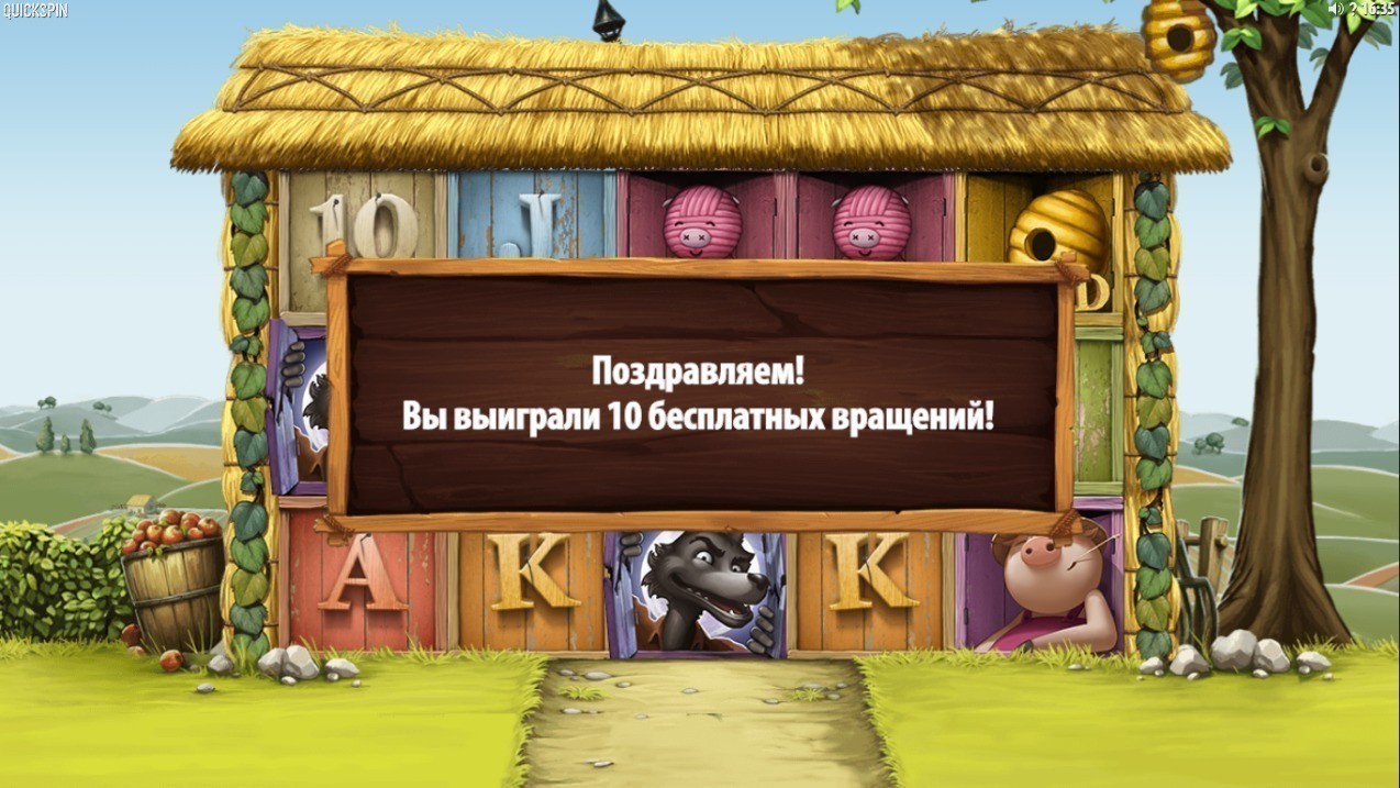 Слот Big Bad Wolf