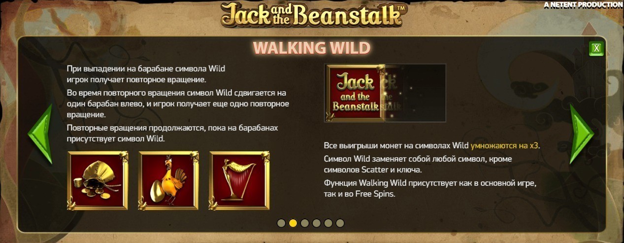 Символы в слоте Jack and the Beanstalk