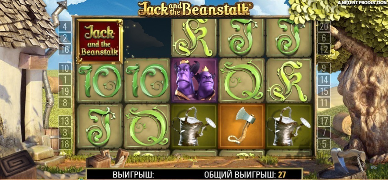 Игровой автомат Jack and the Beanstalk