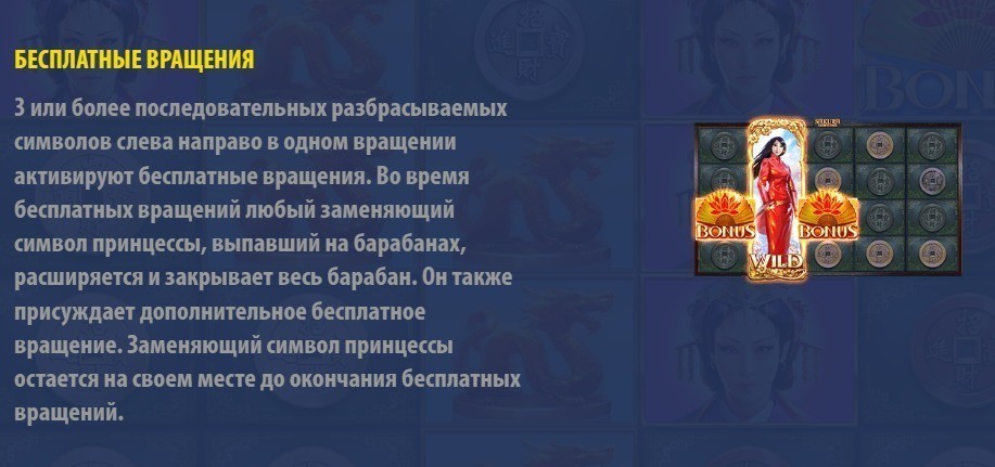 Бесплатные вращения в слоте Sakura Fortune