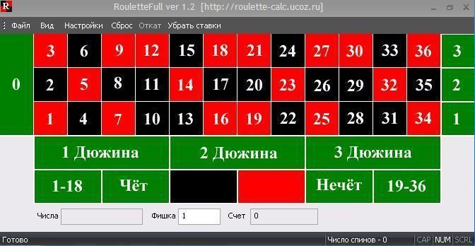 Программы для рулетки