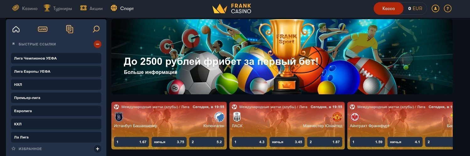 Live матчи в казино Франк